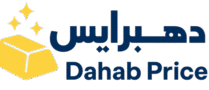 شعار موقع دهب برايس – Dahab Price – لمتابعة أسعار الذهب في مصر لحظيًا